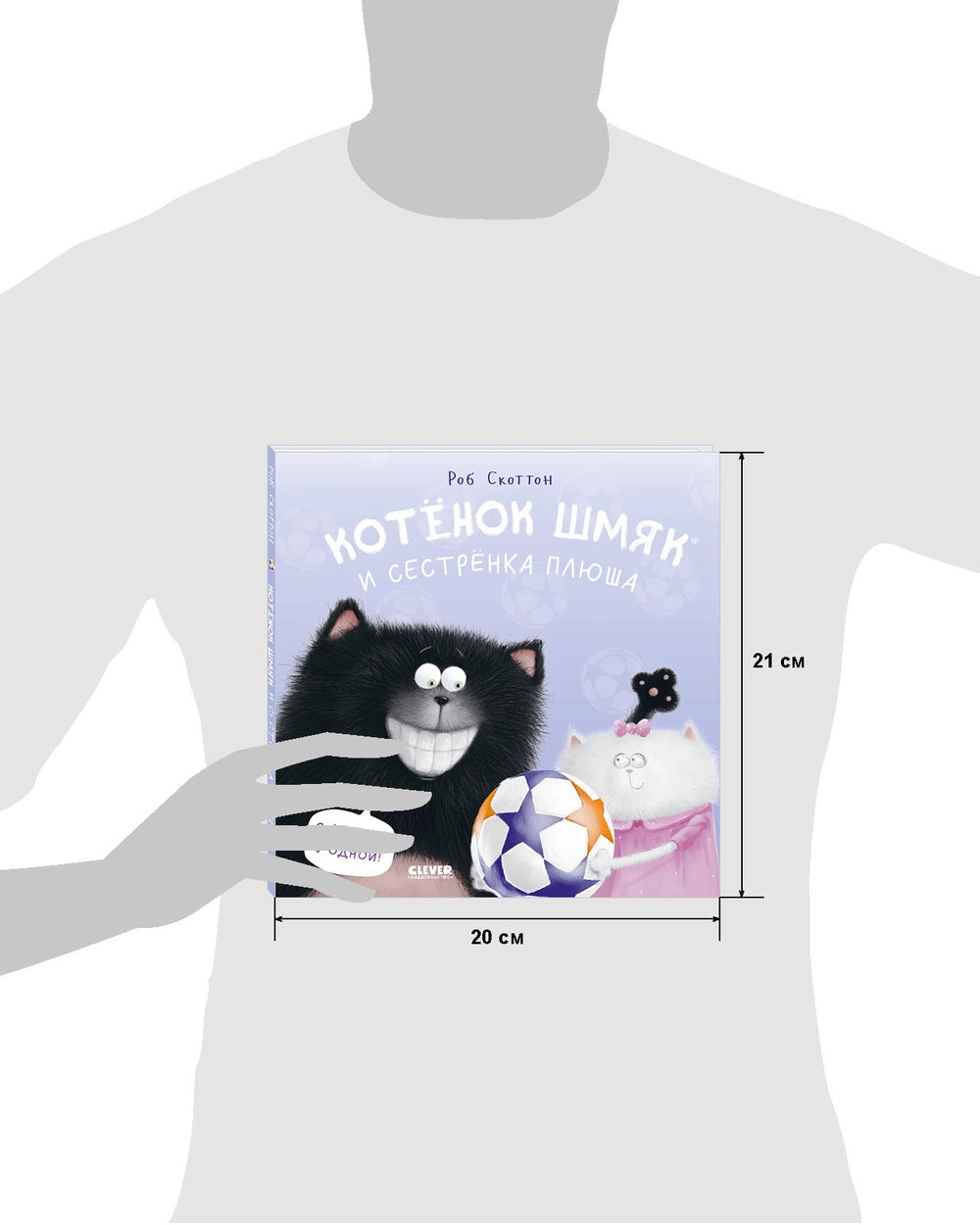 114580 Russian Children's Book “Cat Splat and His Little Sister Plusha” | Rob Scotton | 3 Books in 1 | Funny Russian Kids Storybook Ages 2+