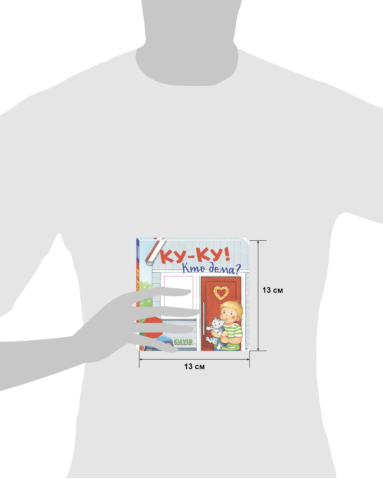 520404 Russian Baby Lift-the-Flap Book “Peekaboo! Who’s at Home?” | Interactive Board Book | Everyday Life for Toddlers | Ages 0+ | Clever Publishing