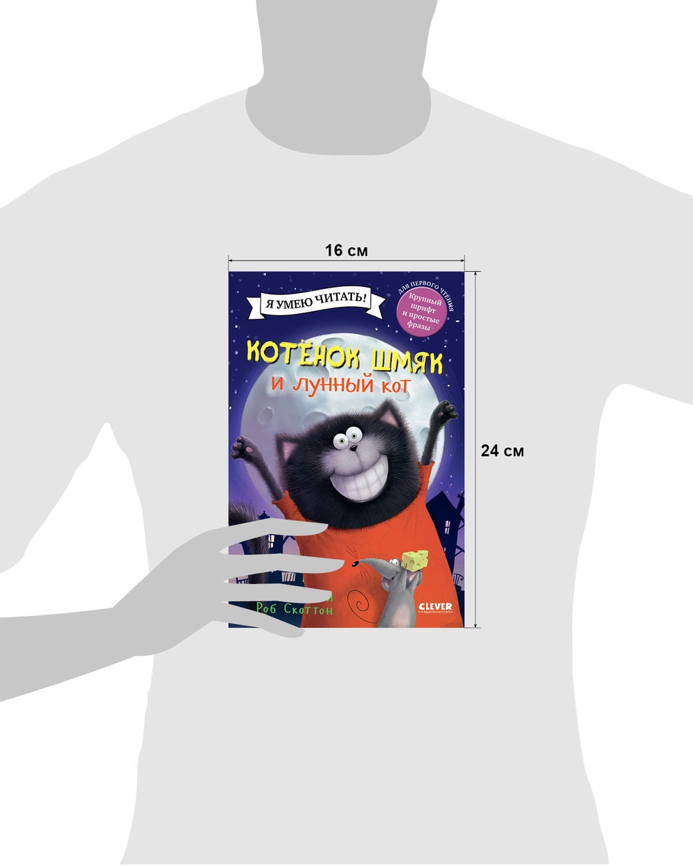 546245 Russian Children's Book “Splat the Cat and the Moon Cat” | Easy Reading Book for Kids Ages 3+ | Large Font & Simple Phrases