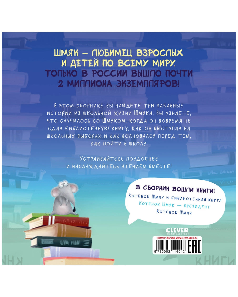 114542 Russian Children's Book “Cat Splat: School Stories” | Rob Scotton | 3 Books in 1 | Funny Russian Kids Storybook Ages 2+