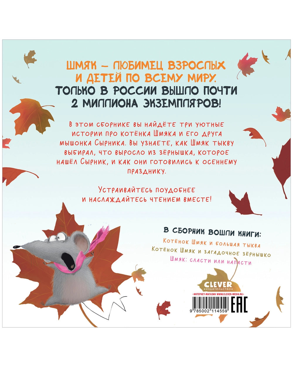 114559 Russian Children's Book “Cat Splat: Cozy Stories” | Rob Scotton | 3 Books in 1 | Funny Russian Kids Storybook Ages 2+