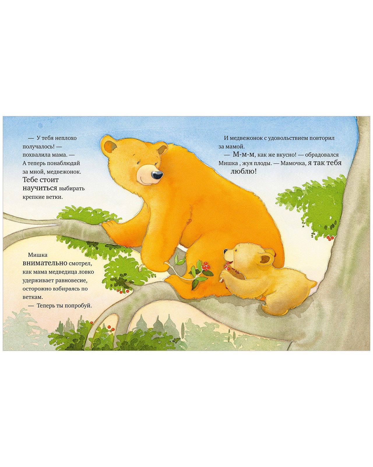 548386	Russian Kids Book “I Love You, Mommy!” |Ages 2+ | Jillian Harker, Kristina Stephenson | Clever Publishing