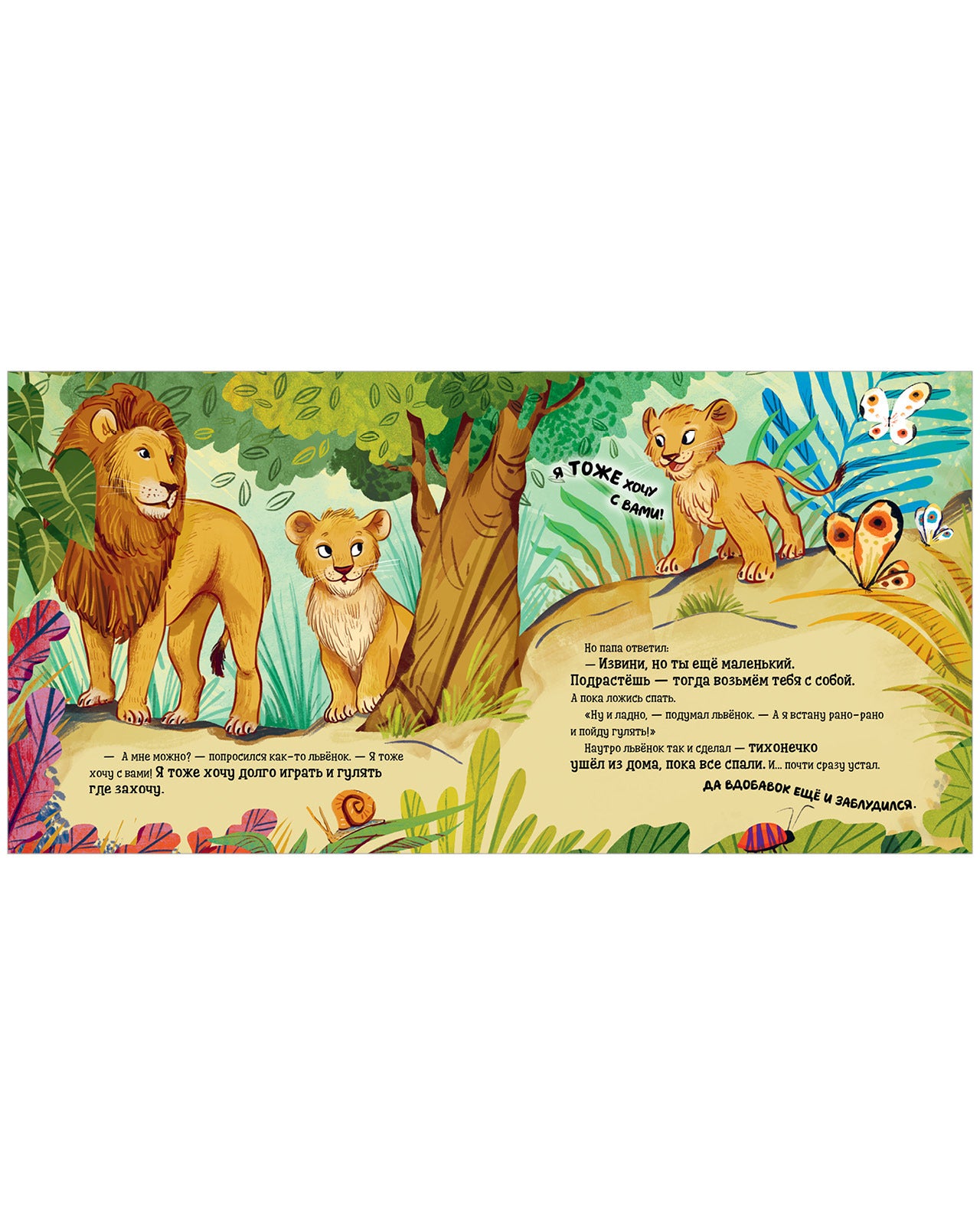 112968 Russian Kids Book “My Brother Loves Me / My Sister Loves Me” | Ages 3+ | Flip Book 2-in-1 | Elena Ulyeva | Clever Publishing