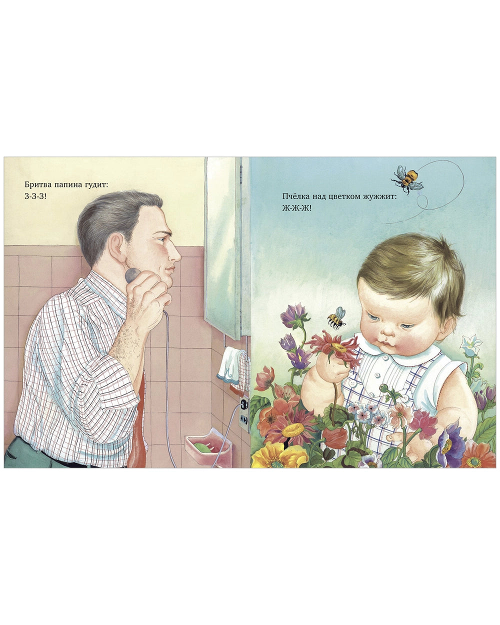 546665 Russian Baby Book “What Do You Hear, My Little One?” | Classic Picture Book from the Golden Baby Library | Ages 0+ | Rhyming Sounds & Gentle Illustrations