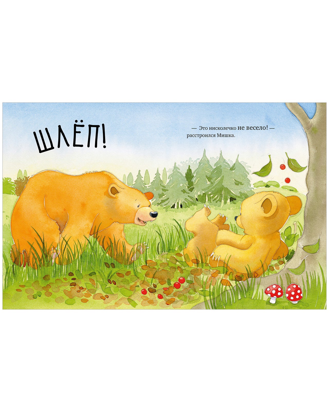 548386	Russian Kids Book “I Love You, Mommy!” |Ages 2+ | Jillian Harker, Kristina Stephenson | Clever Publishing