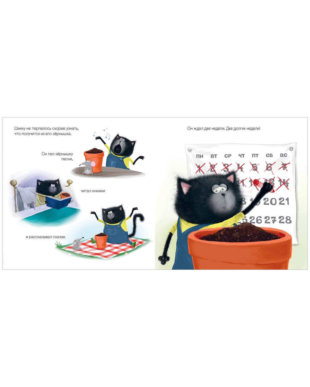 114559 Russian Children's Book “Cat Splat: Cozy Stories” | Rob Scotton | 3 Books in 1 | Funny Russian Kids Storybook Ages 2+