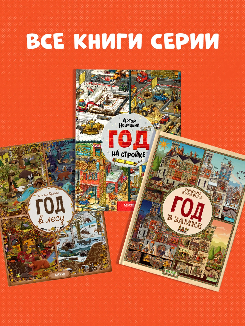 153351 Russian Picture Book “A Year in the Forest” | Emilia Dziubak | Seasons, Nature & Animal Life | Wimmelbook for Kids Ages 3–6