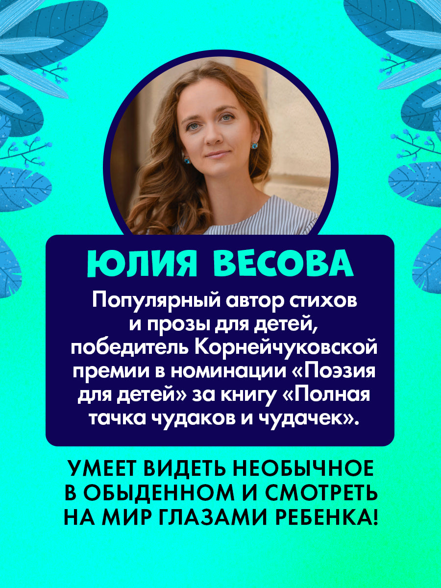 112562 Russian Kids Book “Little Garbage Truck Looks for a Friend” |Ages 2+| Yulia Vesova & Ekaterina Dmitrieva | Clever Publishing | Rhyming Story for Toddlers