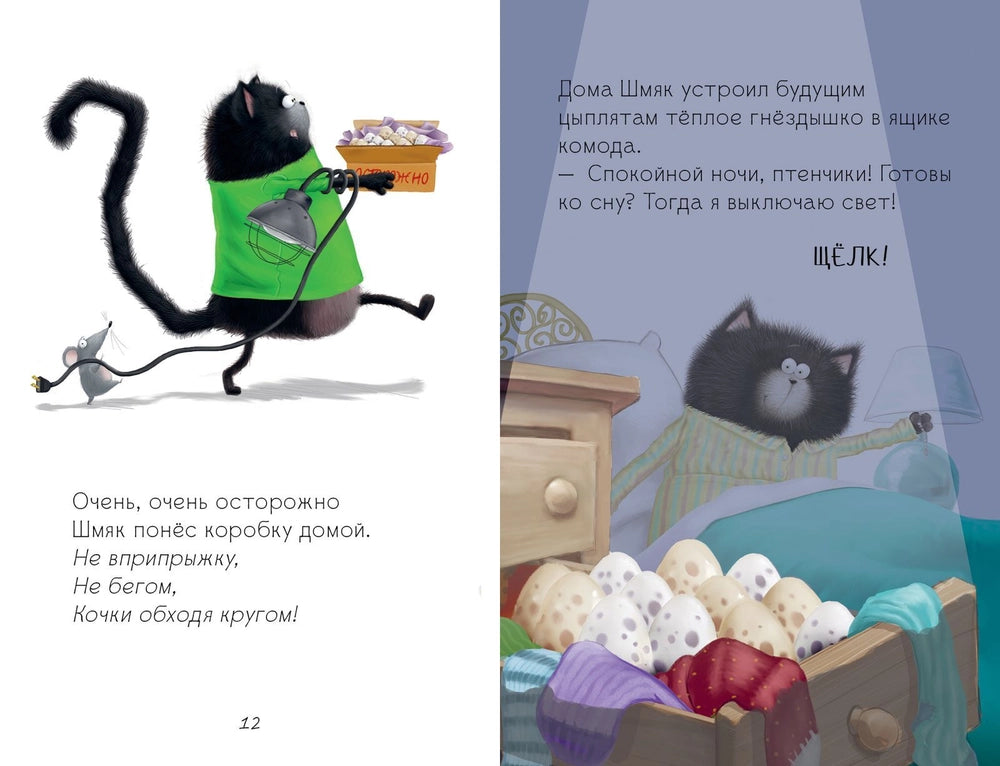 899378 Russian Children’s Book “Splat the Cat and the Quick Chicks” | Easy Reading Book for Kids Ages 4+ | Large Font & Simple Phrases