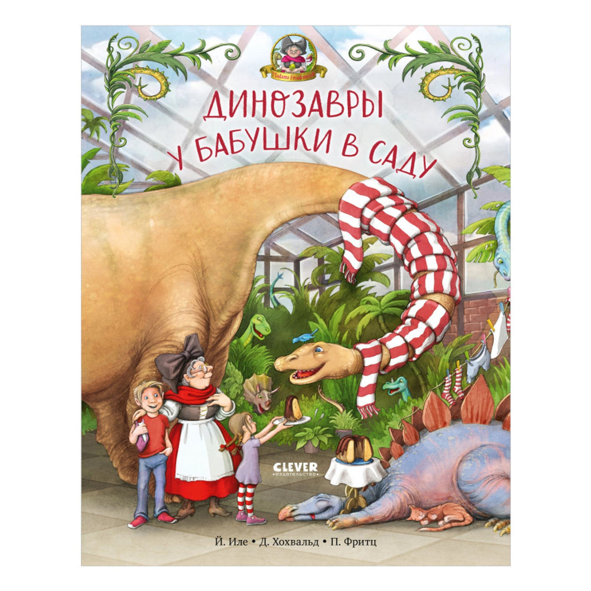 548928 Russian Children’s Book “Dinosaurs in Grandma’s Garden” | Funny Picture Story for Kids Ages 4+ | Clever Publishing