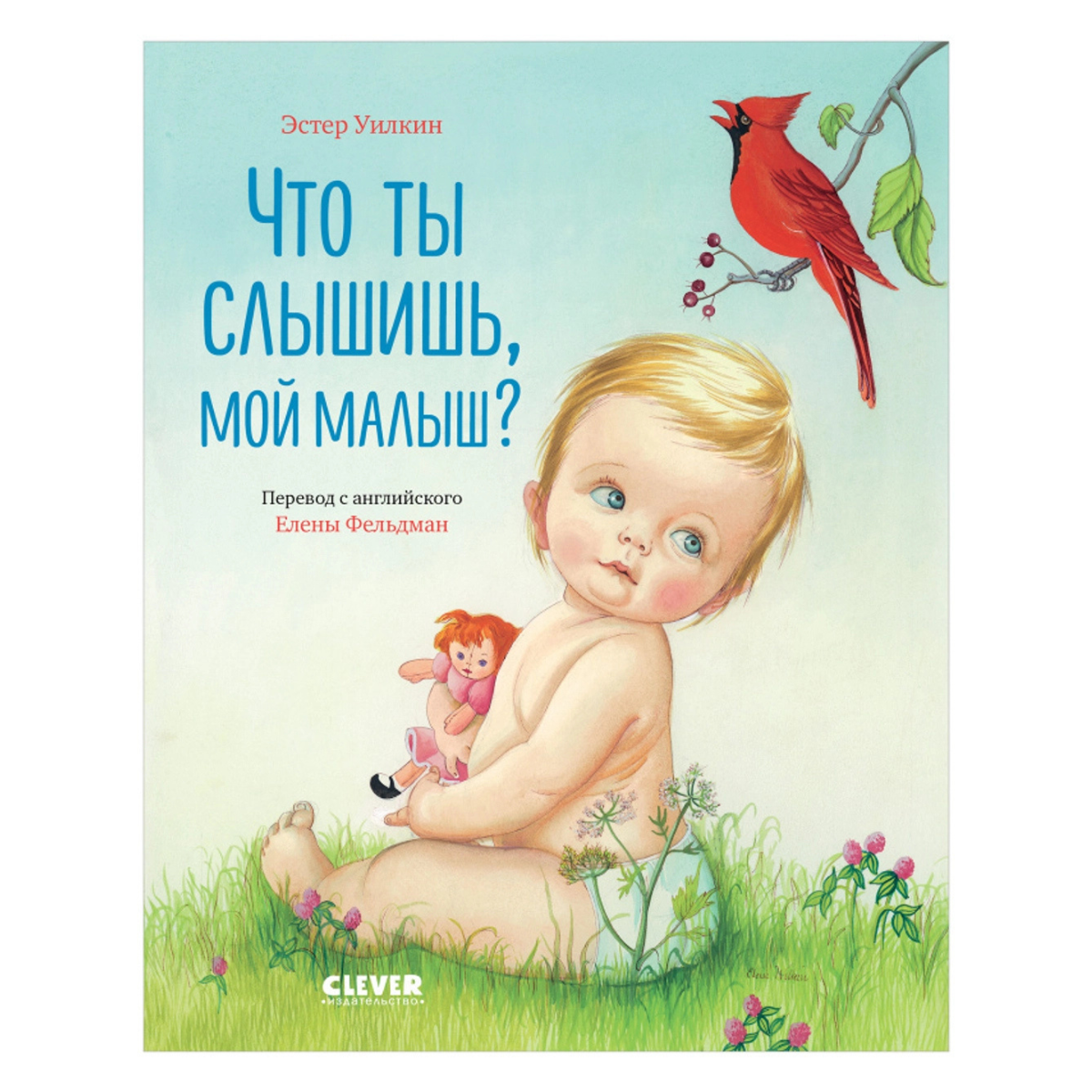 546665 Russian Baby Book “What Do You Hear, My Little One?” | Classic Picture Book from the Golden Baby Library | Ages 0+ | Rhyming Sounds & Gentle Illustrations