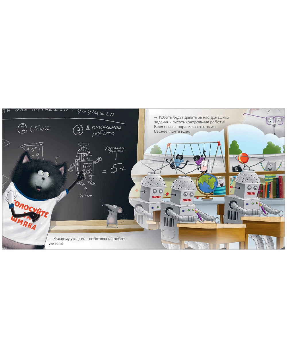 114542 Russian Children's Book “Cat Splat: School Stories” | Rob Scotton | 3 Books in 1 | Funny Russian Kids Storybook Ages 2+