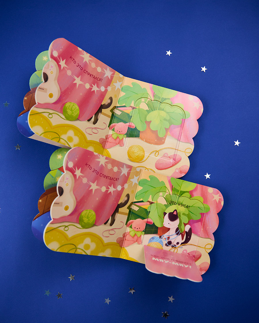 115068 Russian Baby Lift-the-Flap Book “First Words” | Interactive Board Book | Learn Everyday Vocabulary | Ages 0+ | Clever Publishing