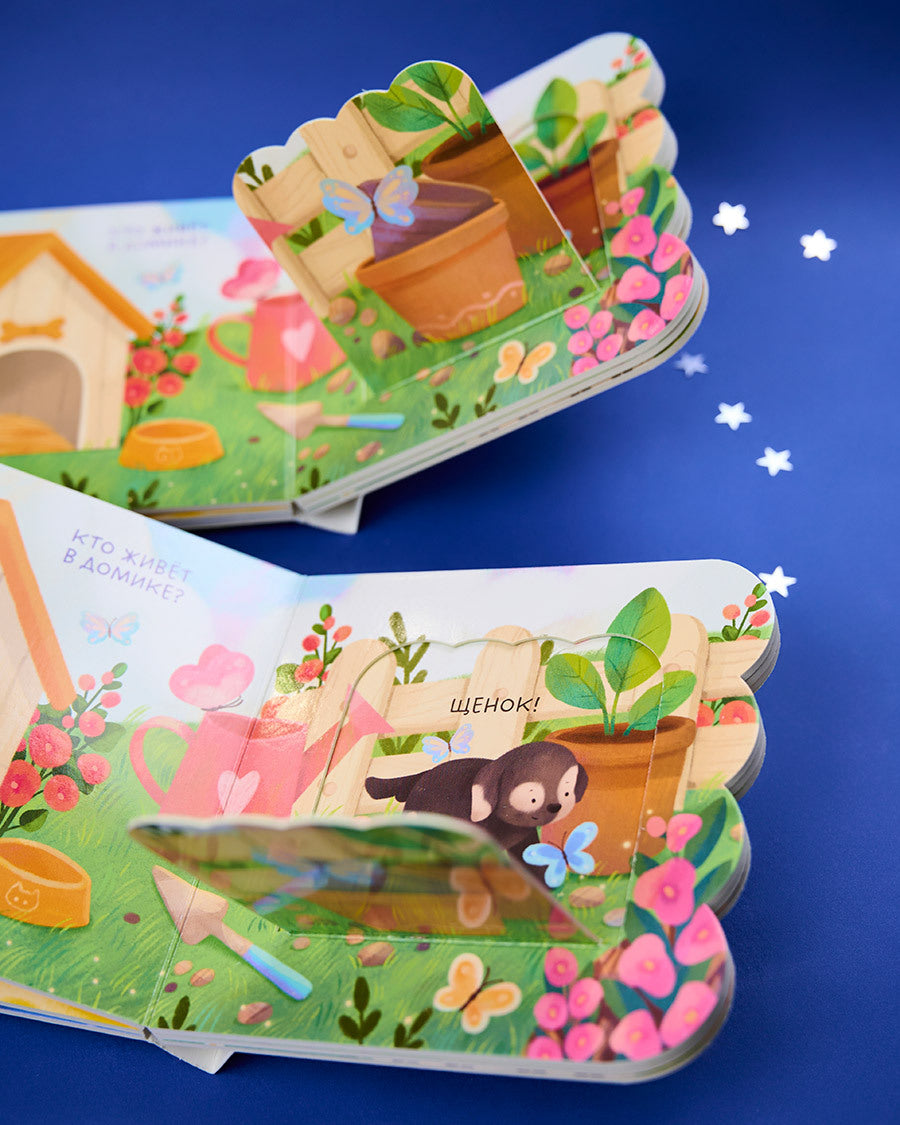 115068 Russian Baby Lift-the-Flap Book “First Words” | Interactive Board Book | Learn Everyday Vocabulary | Ages 0+ | Clever Publishing