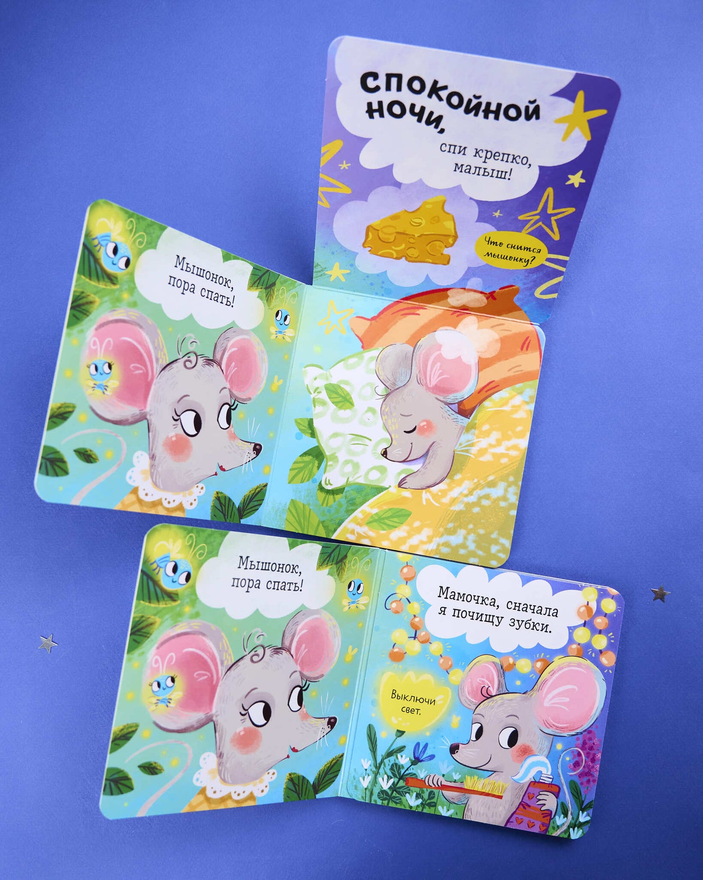 114887 Russian Baby Lift-the-Flap Book “Good Night, Baby!” | Interactive Bedtime Board Book | Ages 1–3 | Clever Publishing