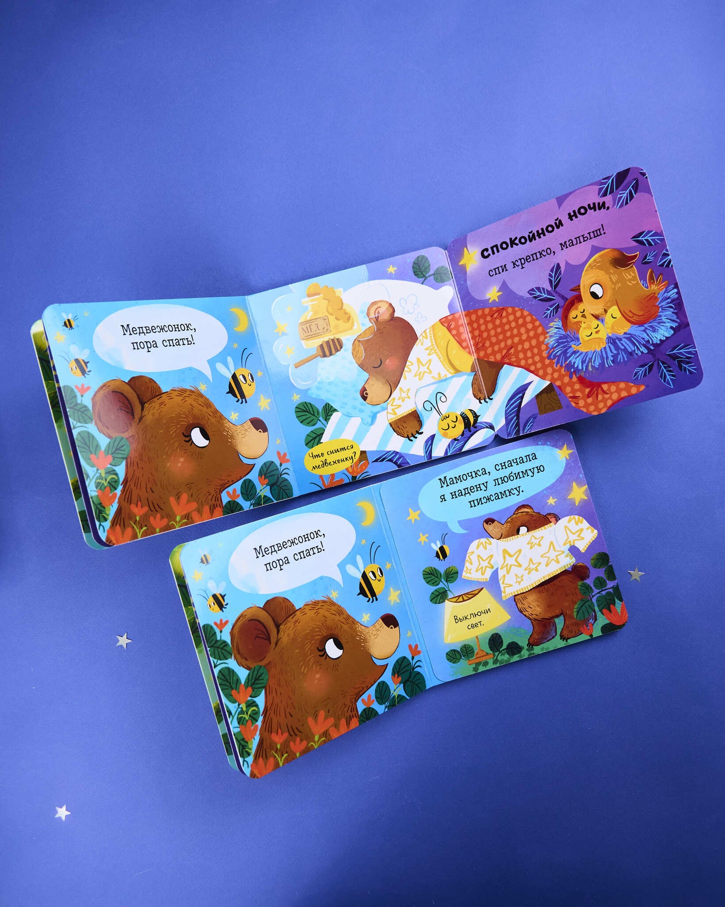 114887 Russian Baby Lift-the-Flap Book “Good Night, Baby!” | Interactive Bedtime Board Book | Ages 1–3 | Clever Publishing