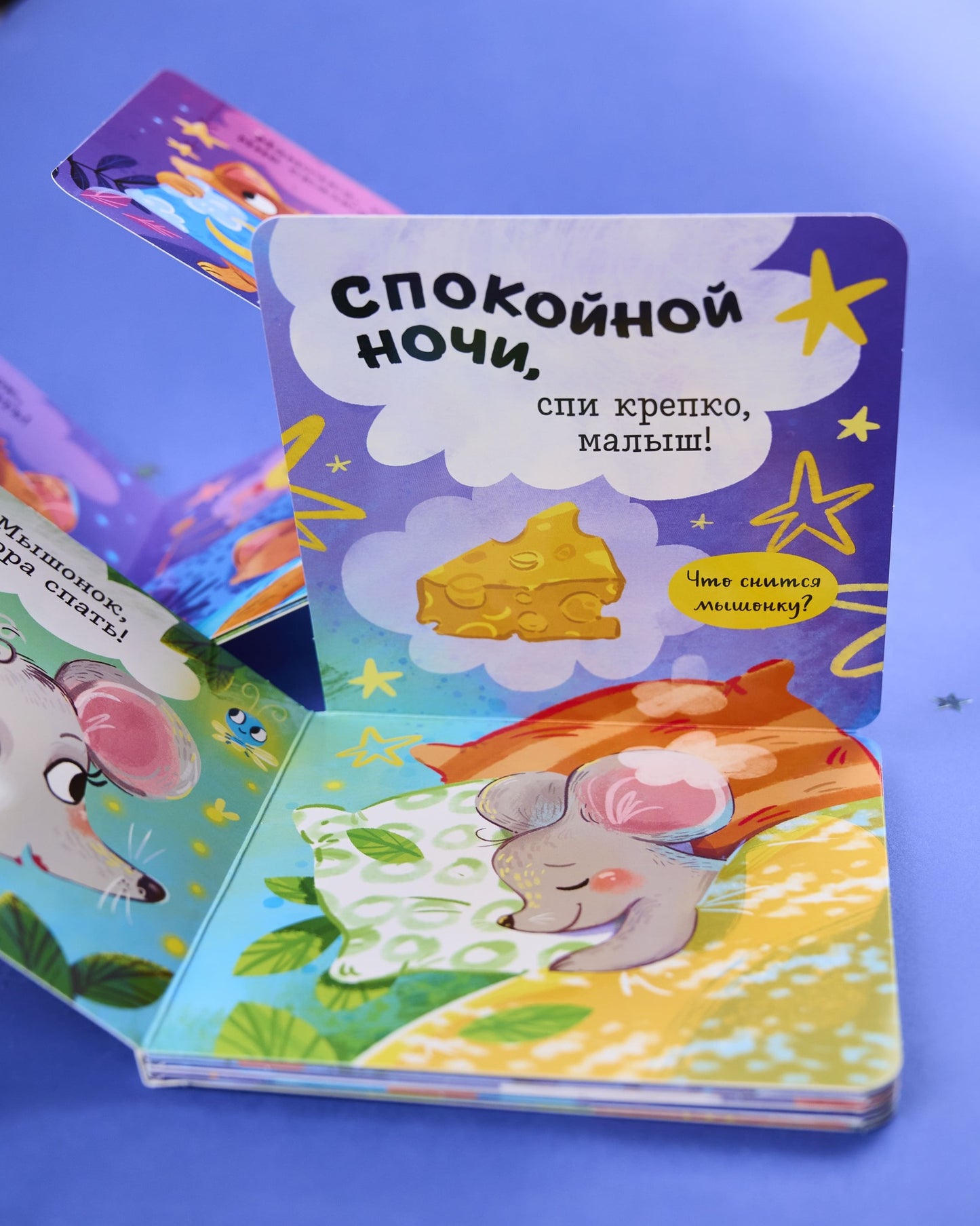 114887 Russian Baby Lift-the-Flap Book “Good Night, Baby!” | Interactive Bedtime Board Book | Ages 1–3 | Clever Publishing