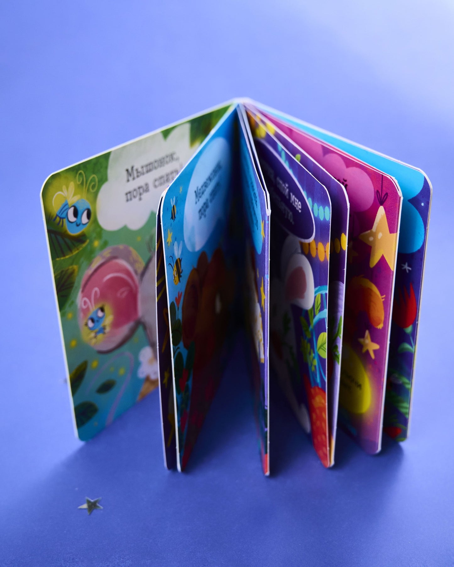 114887 Russian Baby Lift-the-Flap Book “Good Night, Baby!” | Interactive Bedtime Board Book | Ages 1–3 | Clever Publishing