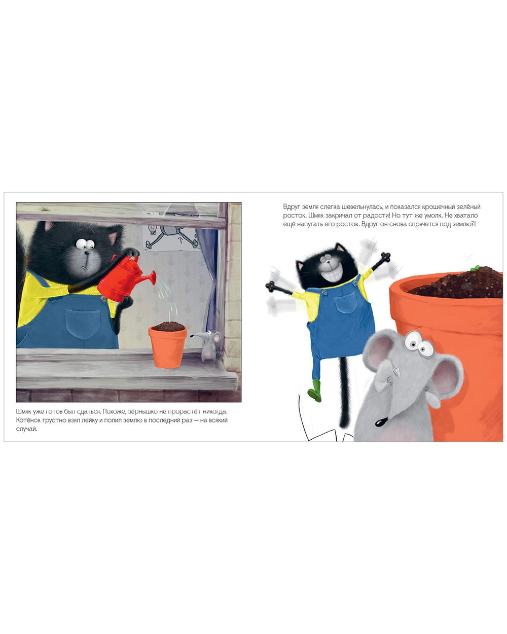 114559 Russian Children's Book “Cat Splat: Cozy Stories” | Rob Scotton | 3 Books in 1 | Funny Russian Kids Storybook Ages 2+