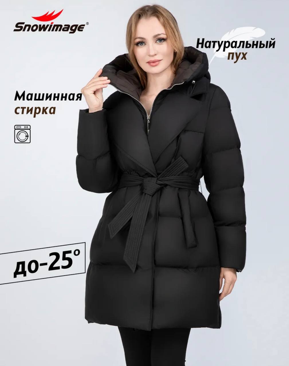 532 Women’s Winter Down Coat Snowimage | Regular Fit | Removable Hood | Up to -25°C