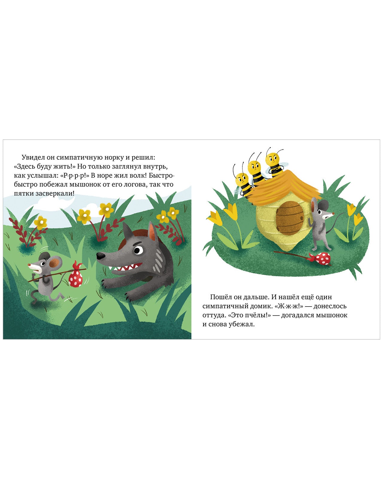 158868 Russian Kids Book “Good Manners” | Yelena Ulyeva | Ages 0+ | Clever Publishing | Children’s Etiquette in Fairy Tales Series