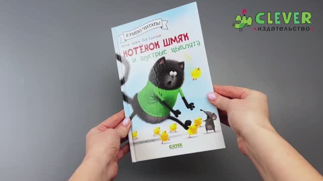 899378 Russian Children’s Book “Splat the Cat and the Quick Chicks” | Easy Reading Book for Kids Ages 4+ | Large Font & Simple Phrases