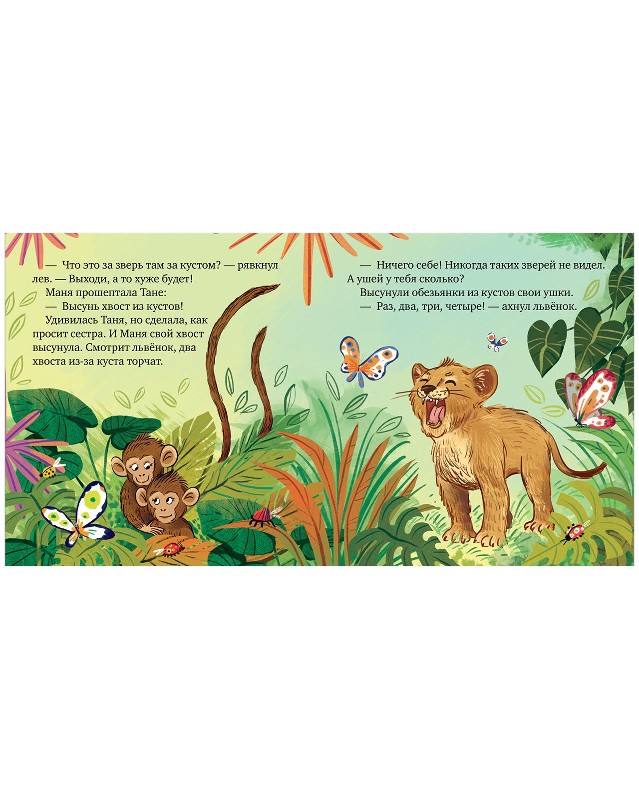 111688 Russian Kids Book “My Sister Loves Me” |Ages 2+| Family Values Series | Elena Ulyeva | Clever Publishing