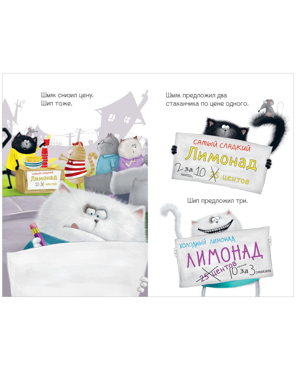 548331 Russian Children’s Book “Splat the Cat and Cheese” – Big Adventure Book | 5 Stories in 1 | Easy Reading for Kids Ages 2+