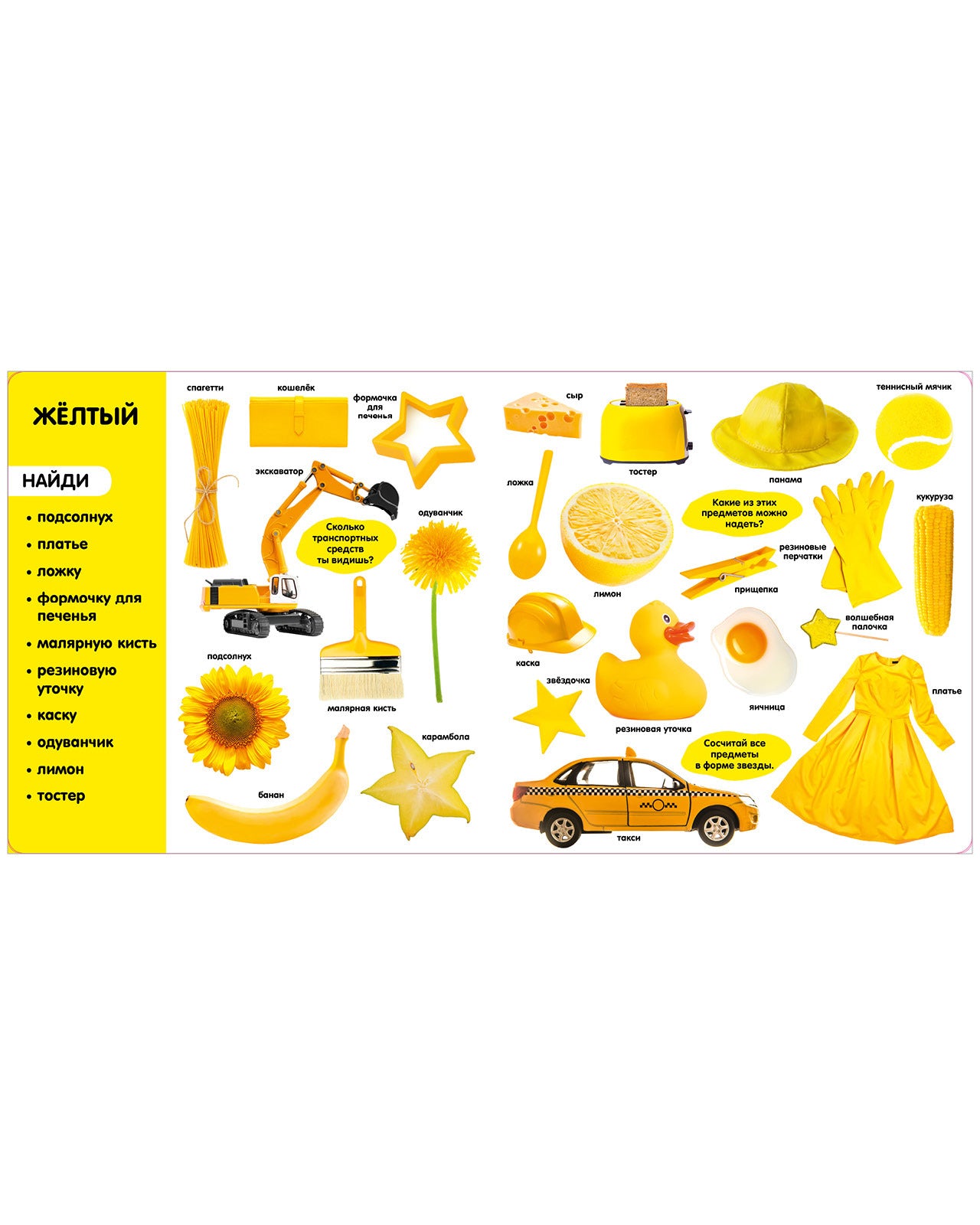 544609 Russian Baby Photo Book “Colors” | Educational Board Book with Real Photos | 261 New Words | Ages 0+ | Clever Publishing