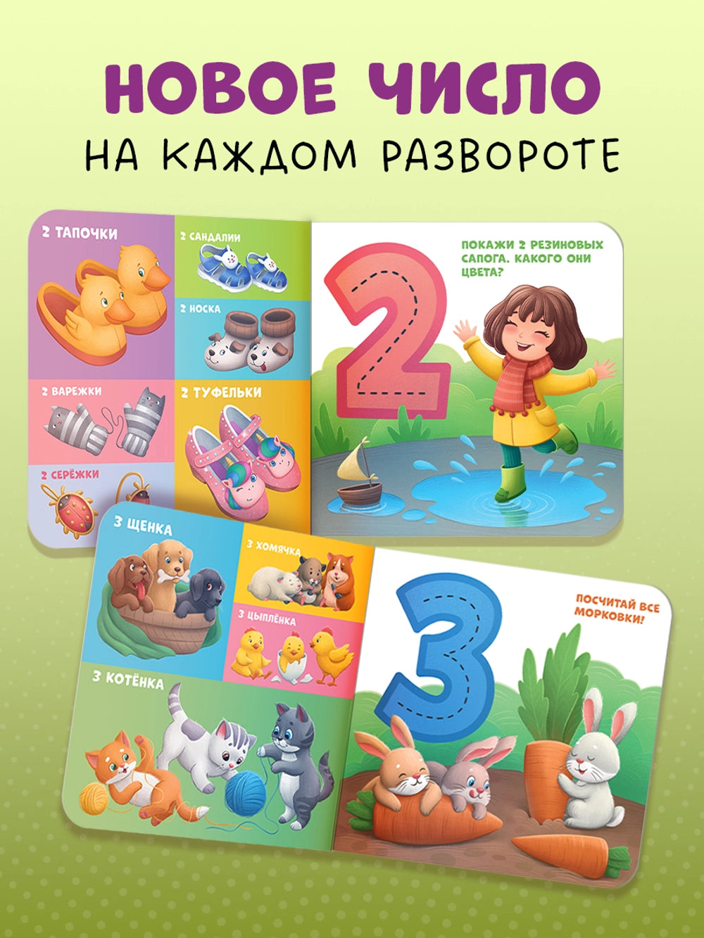 116997 Russian Children's Board Book “My First Counting Book 1 to 10” | Early Learning Numbers & Colors | Ages 2–5 | Clever Publishing