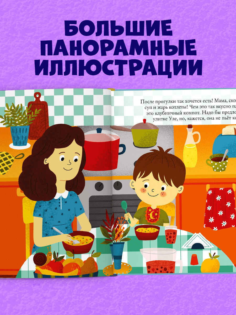 118410 Russian Baby Book “Daily Routine — Find and Show!” | Ages 2+| Educational Game Book for Toddlers | Learn Healthy Habits | Clever Publishing