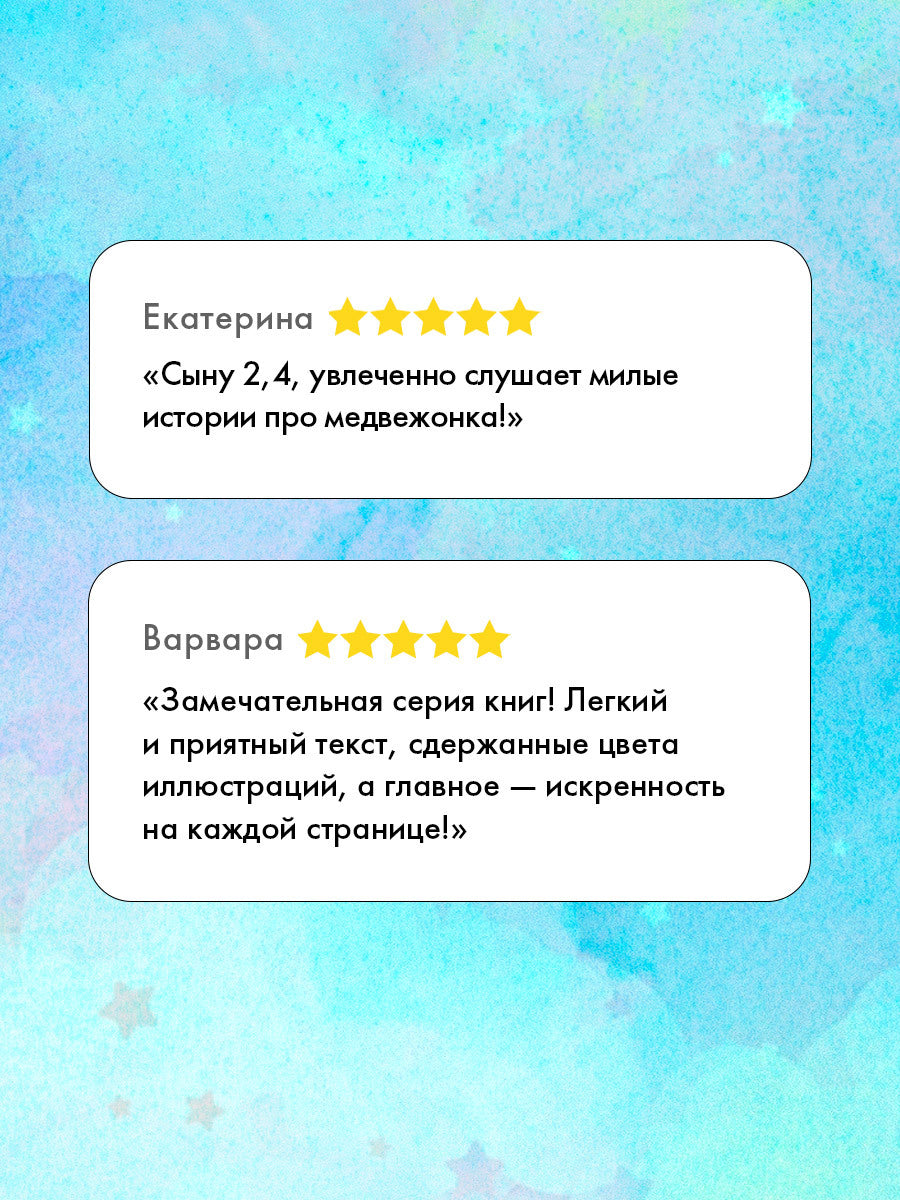548386	Russian Kids Book “I Love You, Mommy!” |Ages 2+ | Jillian Harker, Kristina Stephenson | Clever Publishing