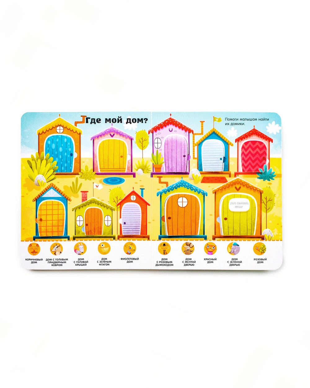 110391 Russian Children's Book with Flaps – “Colors” Interactive Learning Book for Toddlers Ages 2+