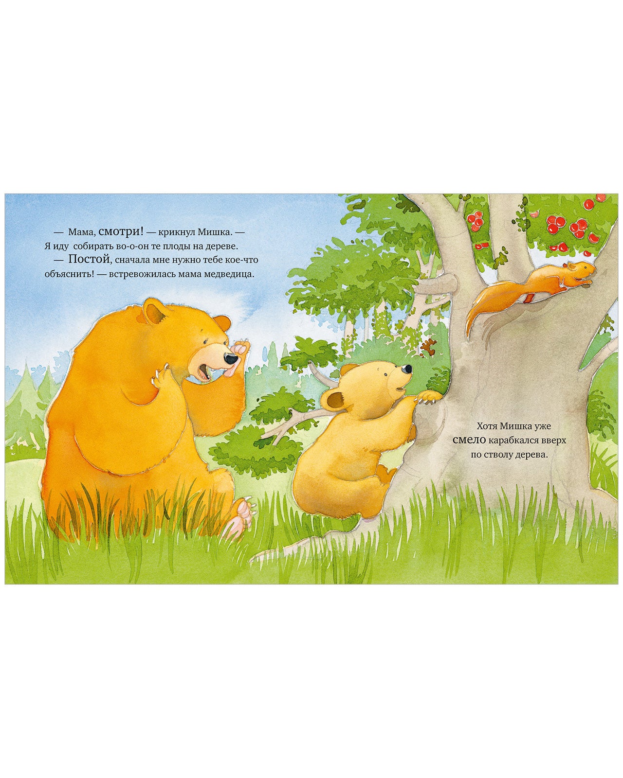 548386	Russian Kids Book “I Love You, Mommy!” |Ages 2+ | Jillian Harker, Kristina Stephenson | Clever Publishing