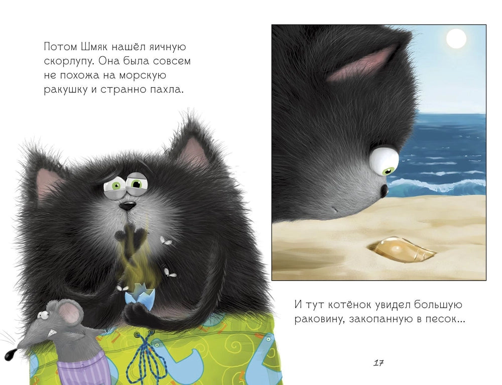 829645 Russian Children’s Book “Splat the Cat and Sea Stories” | Easy Reading Book for Kids Ages 3+ | Large Font & Simple Phrases