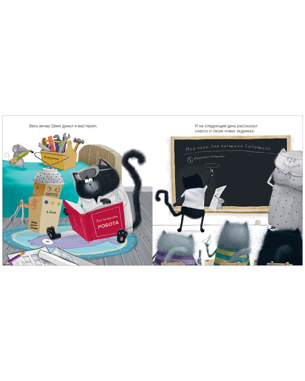 114542 Russian Children's Book “Cat Splat: School Stories” | Rob Scotton | 3 Books in 1 | Funny Russian Kids Storybook Ages 2+