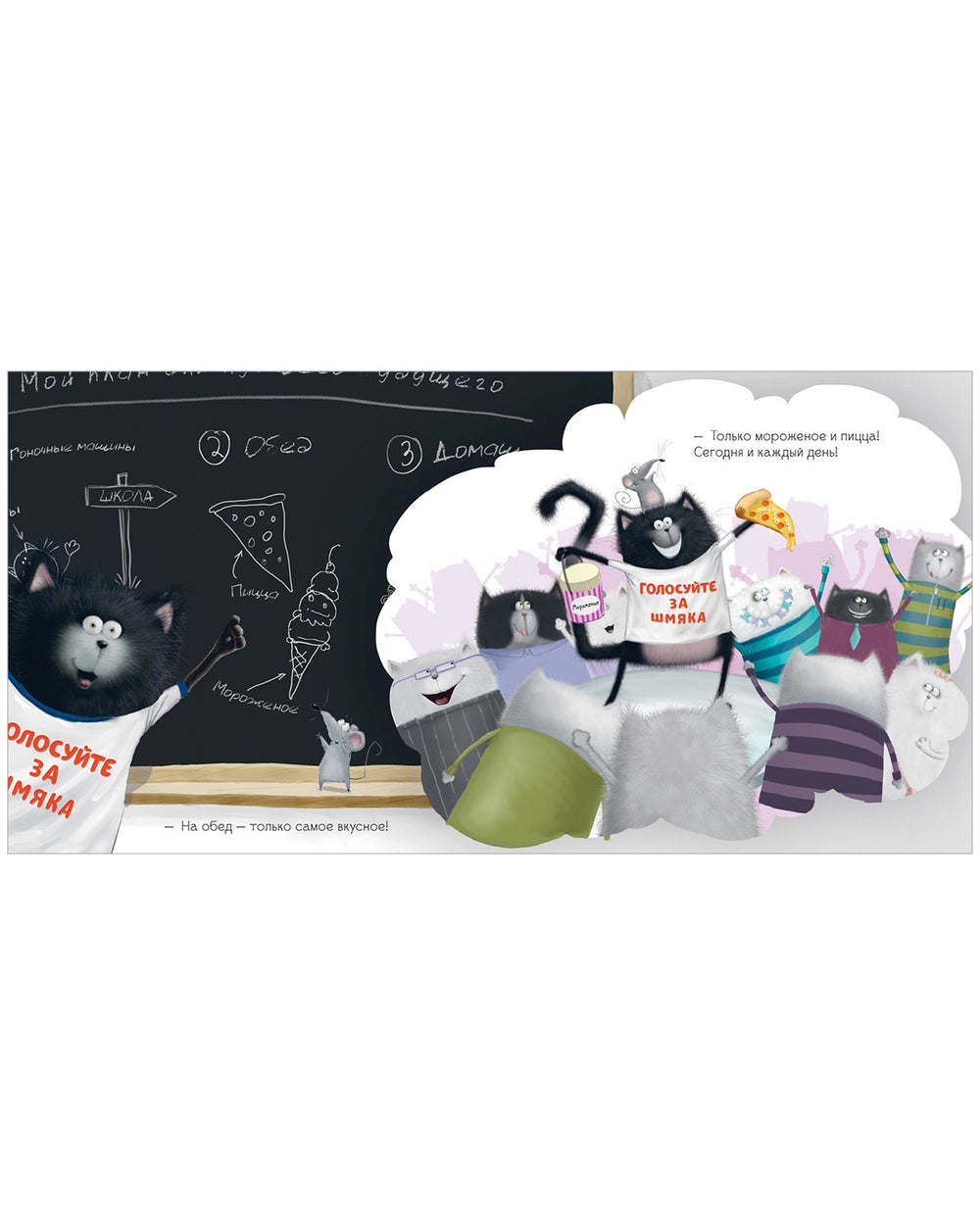 114542 Russian Children's Book “Cat Splat: School Stories” | Rob Scotton | 3 Books in 1 | Funny Russian Kids Storybook Ages 2+