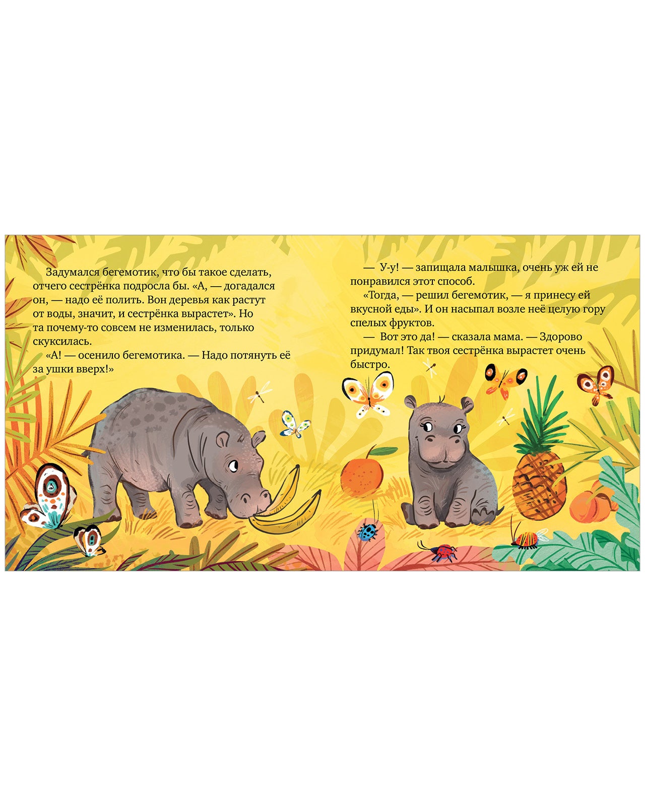 111688 Russian Kids Book “My Sister Loves Me” |Ages 2+| Family Values Series | Elena Ulyeva | Clever Publishing