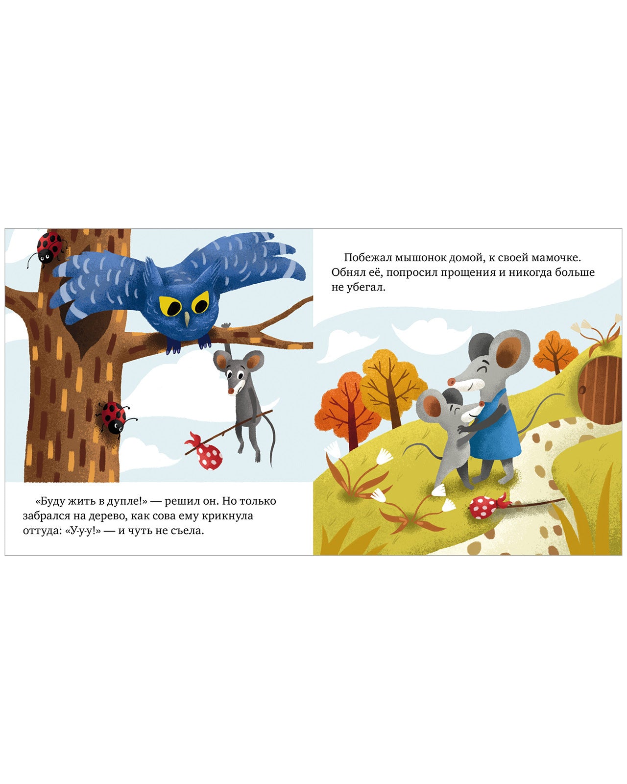 158868 Russian Kids Book “Good Manners” | Yelena Ulyeva | Ages 0+ | Clever Publishing | Children’s Etiquette in Fairy Tales Series