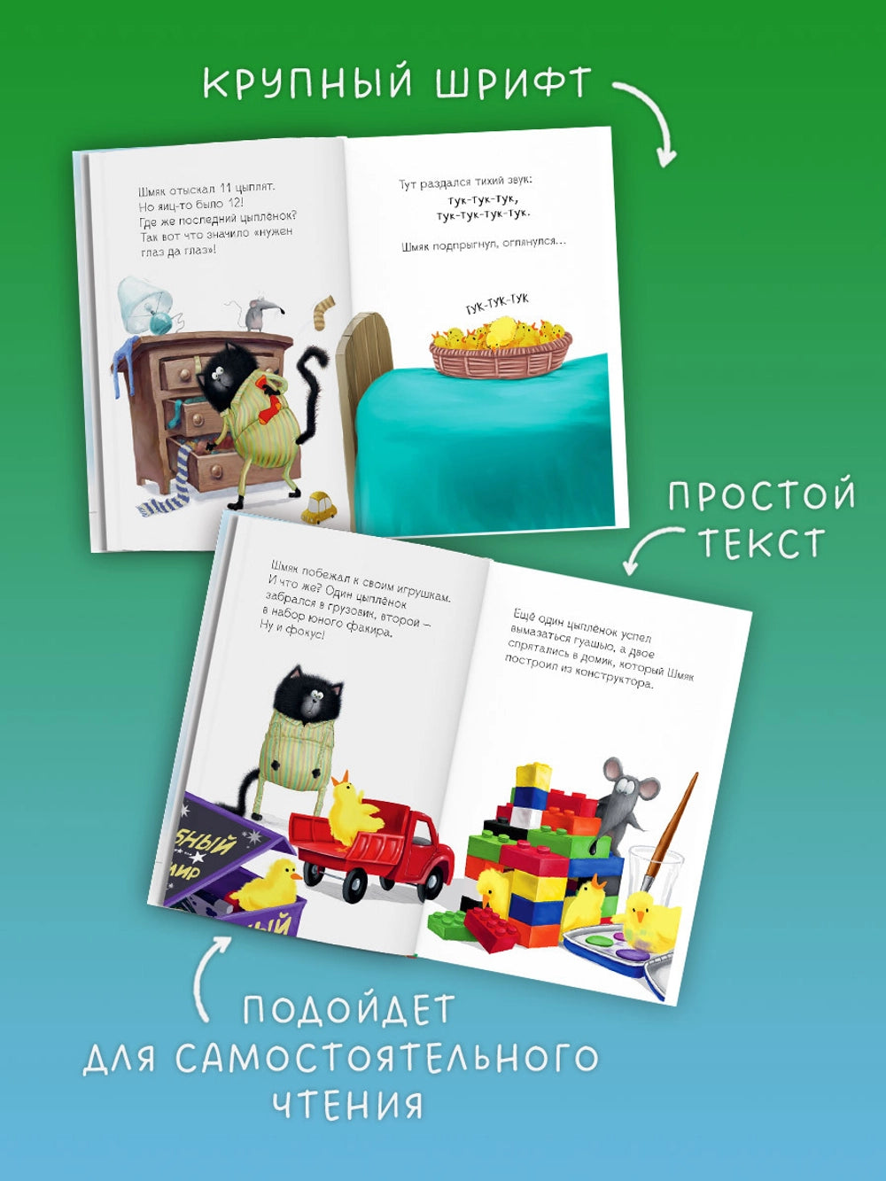899378 Russian Children’s Book “Splat the Cat and the Quick Chicks” | Easy Reading Book for Kids Ages 4+ | Large Font & Simple Phrases