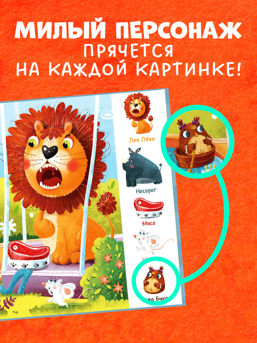 118403 Russian Baby Book “Alphabet — Find and Show!” | Ages 2+| Educational Game Book for Toddlers | Learn Russian Letters | Clever Publishing