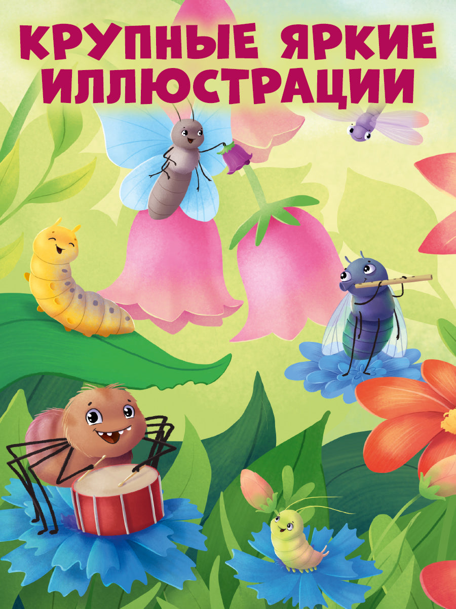 117468 Russian Baby Board Book “First Words” | Interactive Book with Moving Eyes | Learn Animals, Toys & Counting | Ages 1+ | Clever Publishing