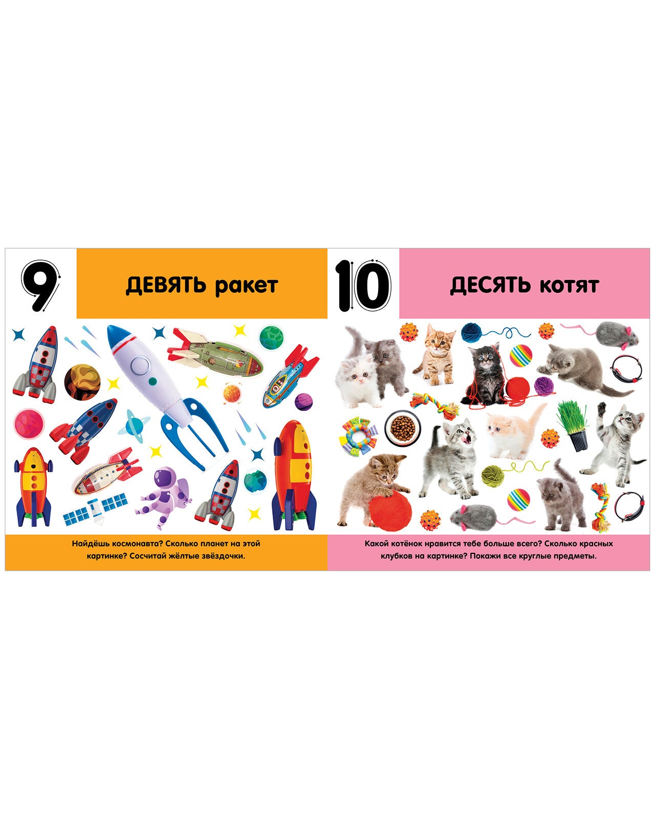 545095 Russian Baby Photo Book “Numbers” |Ages 0+| Counting from 1 to 20 | Educational Board Book with Real Photos | Ages 0+ | Clever Publishing