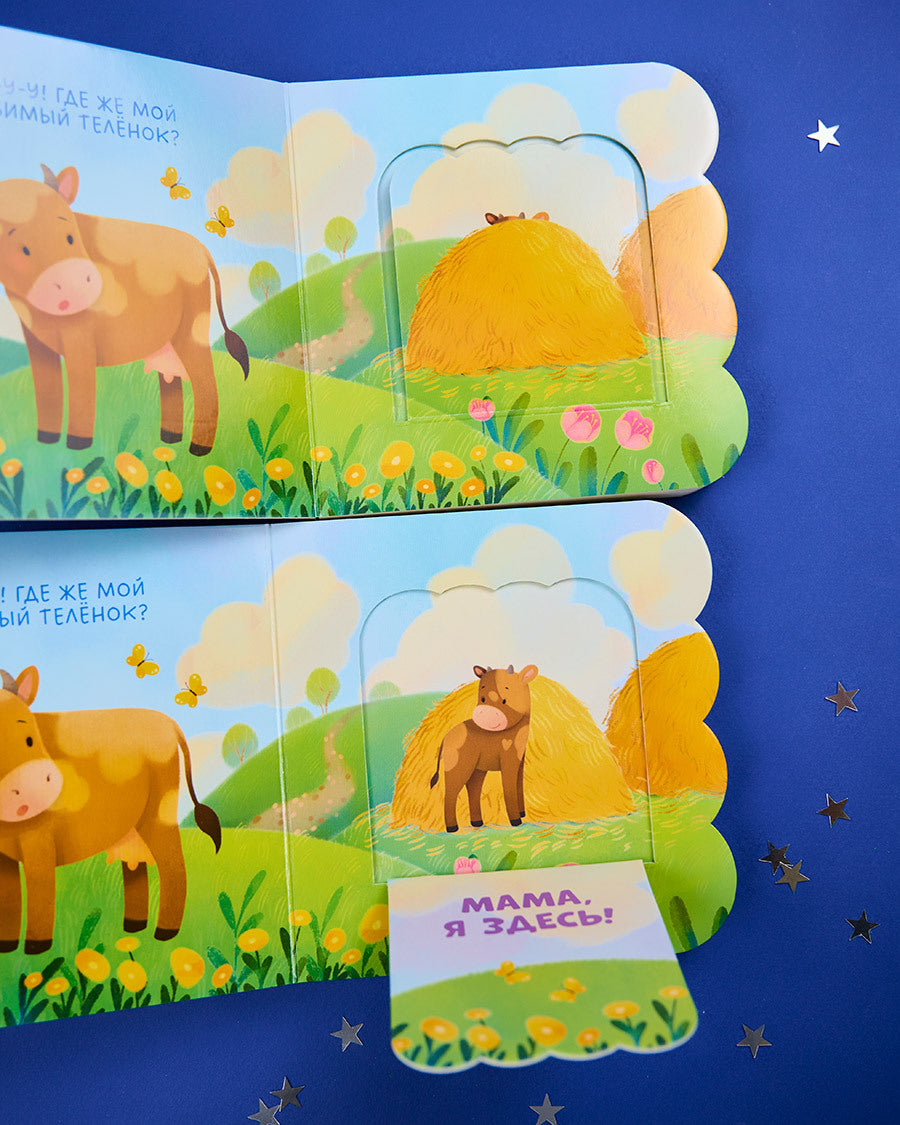 115082 Russian Baby Lift-the-Flap Book “Animals” | Interactive Board Book | Learn Animal Sounds & Names | Ages 0+ | Clever Publishing