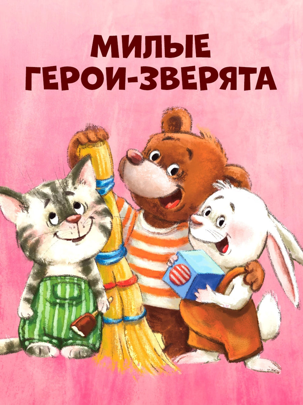 118441 Russian Children's Book “Encyclopedia of Good Behavior in Fairy Tales” | Elena Ulyeva | Russian Moral Stories Ages 3+ | Clever Publishing