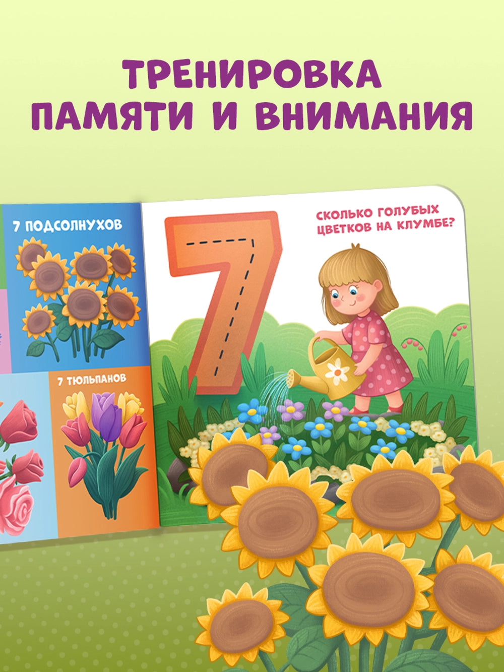 116997 Russian Children's Board Book “My First Counting Book 1 to 10” | Early Learning Numbers & Colors | Ages 2–5 | Clever Publishing