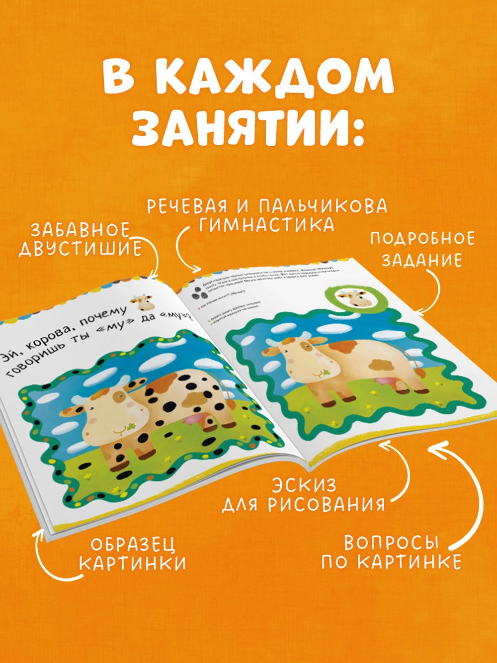 929297 Russian Activity Book “Finger Painting – Level 1” | Educational Art Book for Toddlers Ages 1–3 | Fine Motor Skills & Speech Development