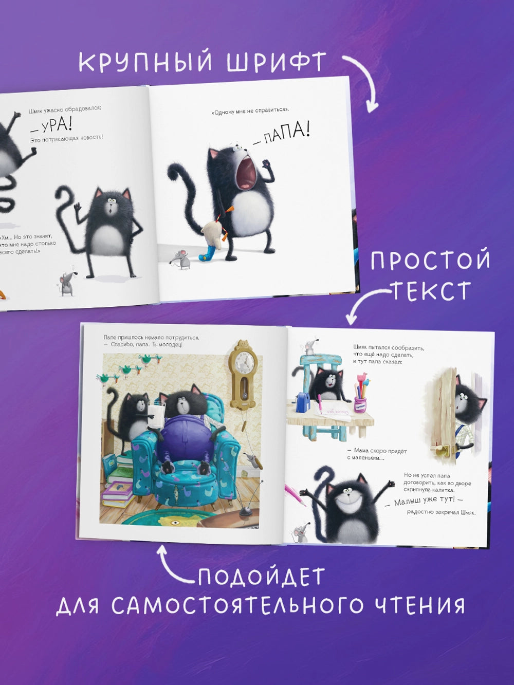 114580 Russian Children's Book “Cat Splat and His Little Sister Plusha” | Rob Scotton | 3 Books in 1 | Funny Russian Kids Storybook Ages 2+