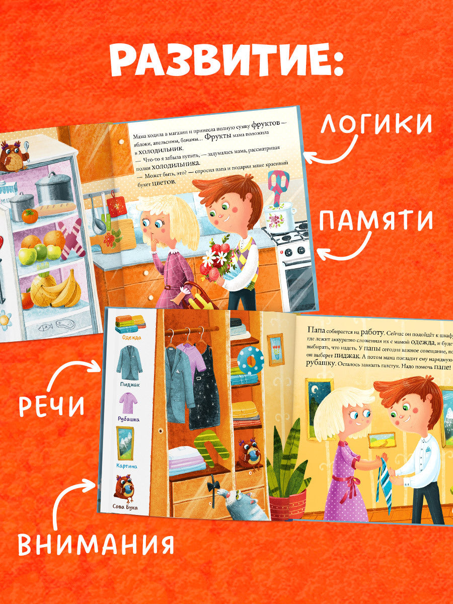 118403 Russian Baby Book “Alphabet — Find and Show!” | Ages 2+| Educational Game Book for Toddlers | Learn Russian Letters | Clever Publishing