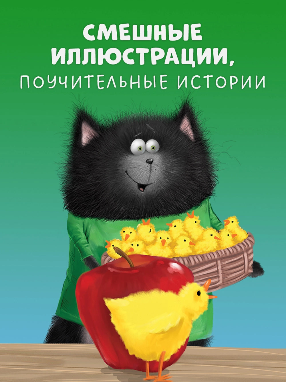 899378 Russian Children’s Book “Splat the Cat and the Quick Chicks” | Easy Reading Book for Kids Ages 4+ | Large Font & Simple Phrases